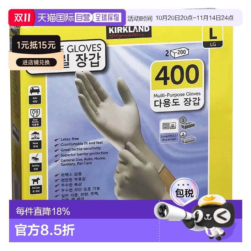 韩国直邮Kirkland Signature柯克兰一次性手套厨房清洁用400个