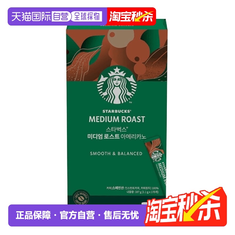 韩国直邮STARBUCKS星巴克速溶中度烘焙浓郁咖啡粉38袋装提神礼遇