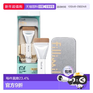 韩国直邮FILLIMILLI 菲利米利 828粉底刷正品