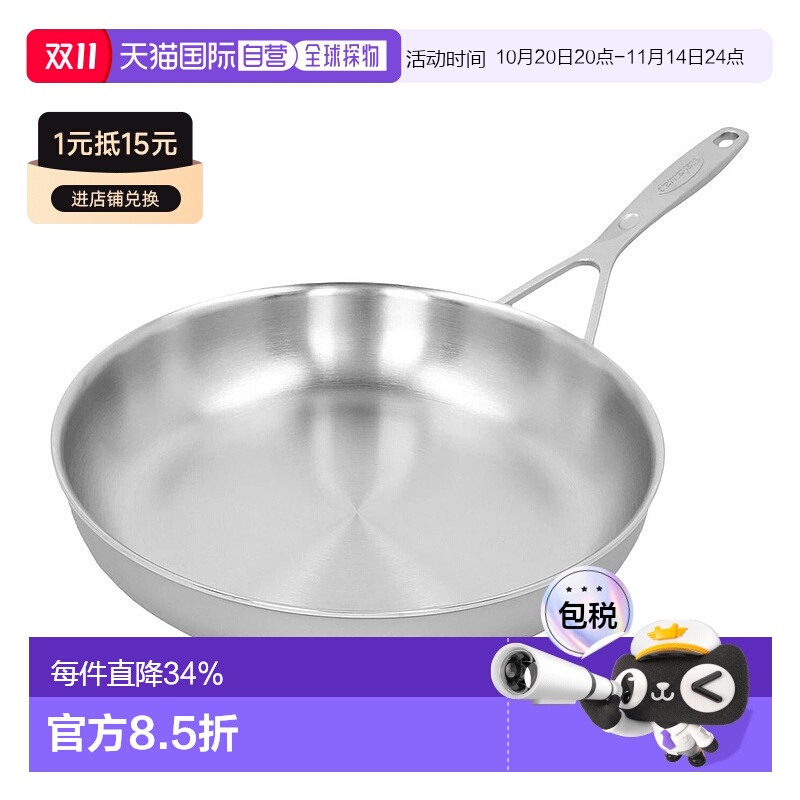 韩国直邮Demeyere比利时进口不锈钢5重构造牛排煎锅烤锅炒锅