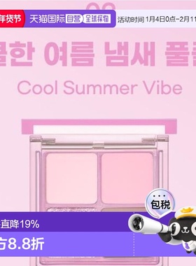 韩国直邮OLIVE YOUNG专享 Peirpera四色眼影盘 02#Cool Summ正品