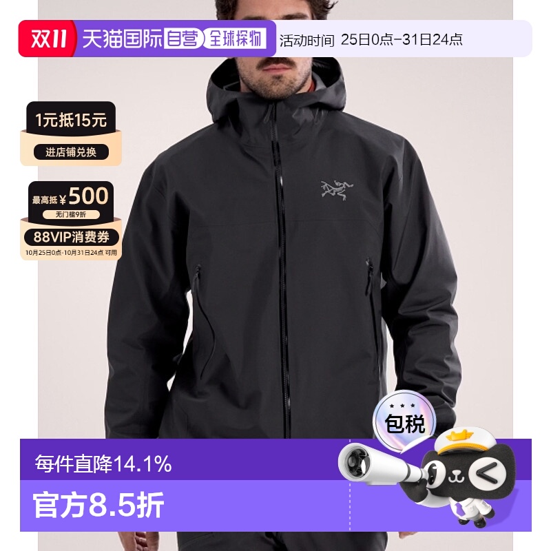 1h可退 韩国直邮Arc'teryx始祖鸟Beta jacket夹克男士外套户外防