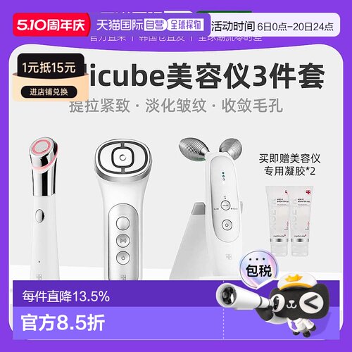 金喜善推荐韩国直邮Medicube爱肌尔提拉美容仪3件套淡纹紧致射频