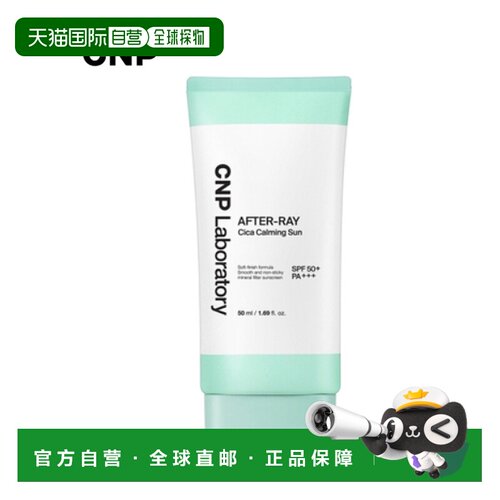 韩国直邮希恩派 CNP 舒缓镇定水润修护防晒霜 50ml正品