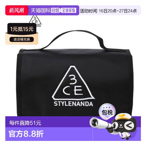 韩国直邮3CE 三熹玉 黑色LOGO洗漱包新款