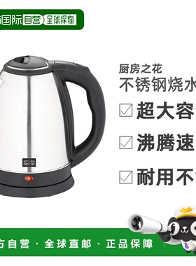 韩国直邮kitchenflower厨房之花304不锈钢烧水壶电水壶家用1.8L K