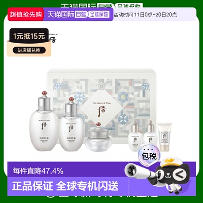 韩国直邮后WHOO 拱辰享雪美白6件套（免税版）正品补水套装护肤品