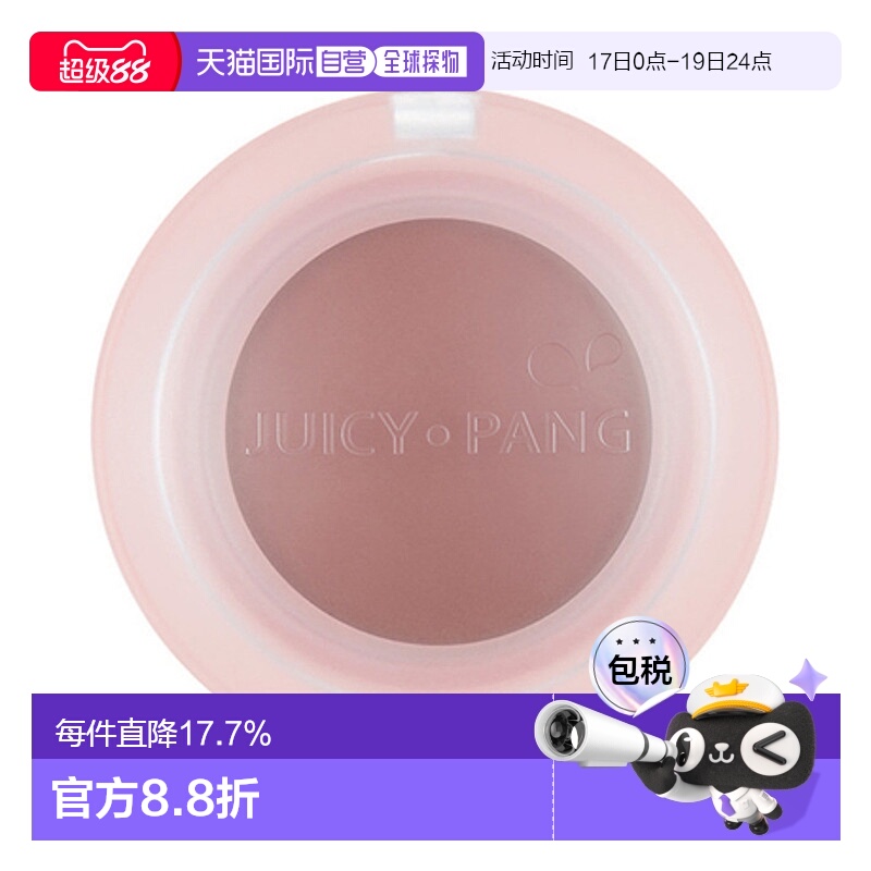 韩国直邮奥普 APIEU 果汁活力啫喱腮红 BE02 4.8g正品