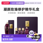 设计轻盈嫩肤正品 韩国直邮Whoo后凝颜赋活精华礼盒套装 黑色瓶装