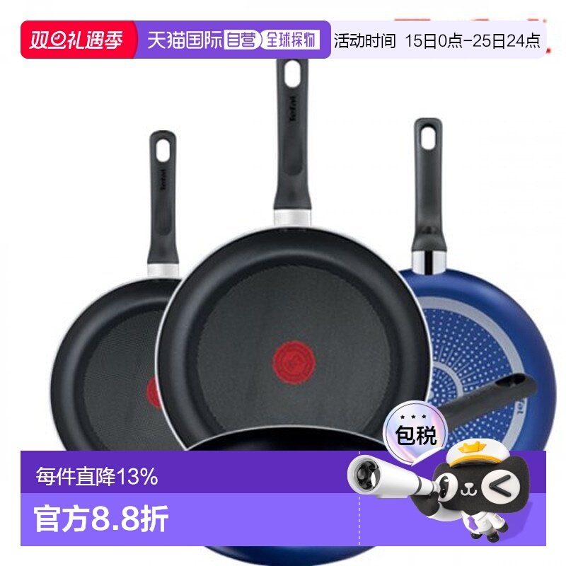 韩国直邮TEFAL锅组套装PTFE 4p set (Frying pan 20cm + 24cm + 2