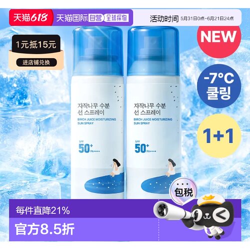 韩国直邮OliveYoung专享 roundlab柔恩莱独岛 白桦树水分防正品