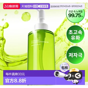 韩国直邮OLIVE YOUNG专享 REDENCE 青葡萄去角质卸妆油 200ml正品