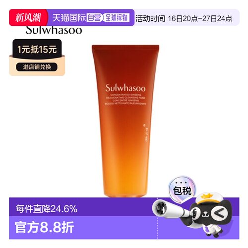 韩国直邮Sulwhasoo 雪花秀 御时参养洁面乳 150g正品