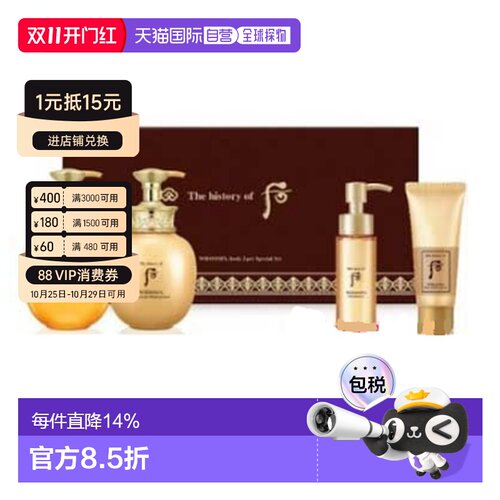 韩国直邮Whoo后拱辰享SPA沐浴露身体乳套装保湿补水细腻礼盒正品