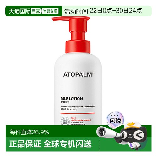 韩国直邮爱多康 ATOPALM 多效修护儿童乳液 200ml保湿正品护肤
