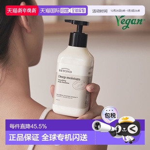 500ml正品 BEYOND贝妍德身体乳 YOUNG专享 韩国直邮OLIVE
