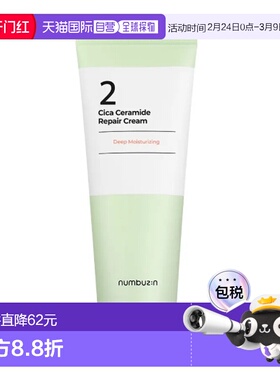 韩国直邮OliveYoung专享 numbuz:n 2号积雪草面霜 60ml正品