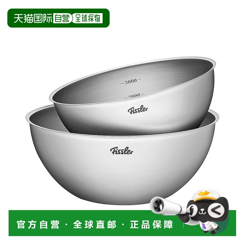 韩国直邮Fissler菲仕乐进口不锈钢多用途洗菜和面盆计量刻度2套装