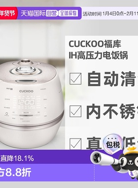 韩国直邮CUCKOO福库智能新款受热均匀10人用CHAS109FW电饭煲5L