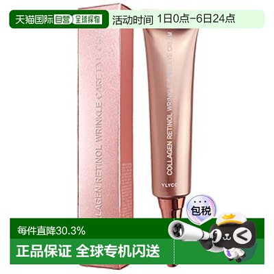 韩国直邮The Orchid Skin 蒂欧丝 胶原蛋白视黄醇抗皱眼霜 4正品