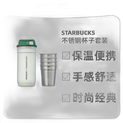 韩国直邮STARBUCKS星巴克Mini 保温不锈钢分装杯子杯子套装 (4p)