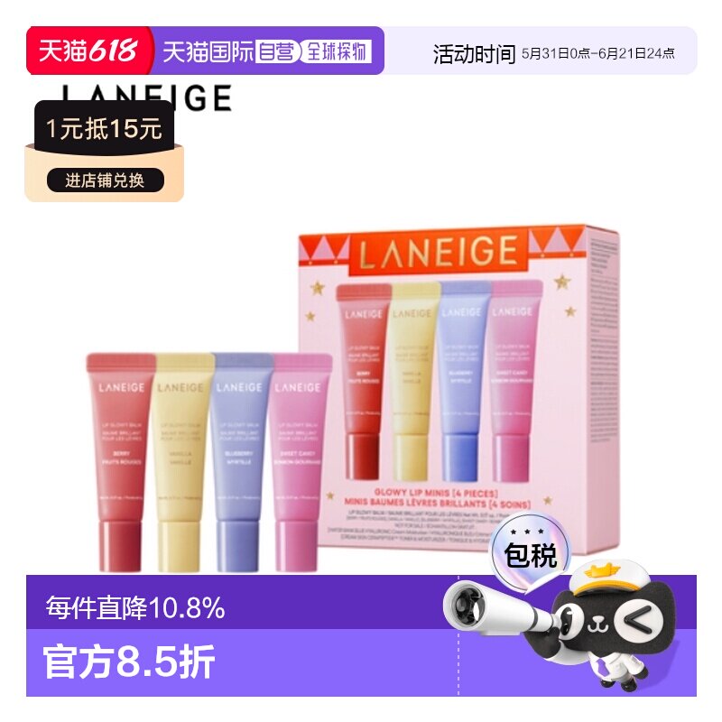 韩国直邮LANEIGE 兰芝莹润迷你唇蜜4支装-圣诞限定礼盒正品