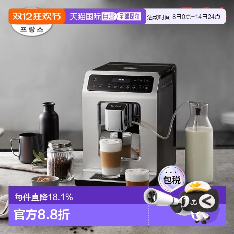 韩国直邮TEFAL咖啡机EX891CKR TE230605特福