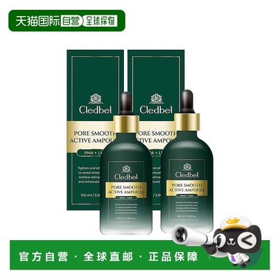 韩国直邮Cledbel嘉贝儿透明质酸肌底精华液100ml*2瓶润肤肌正品