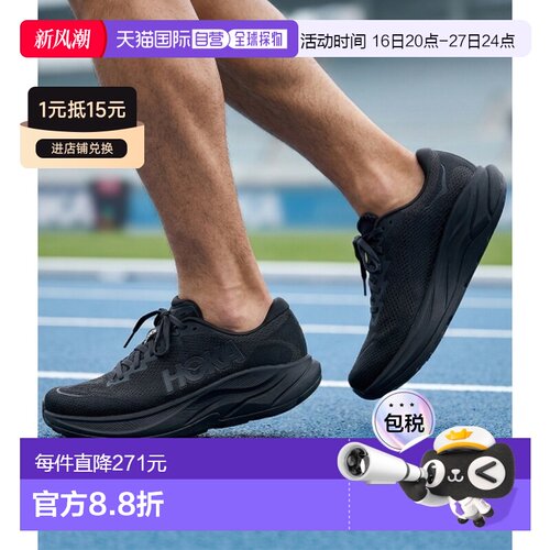 韩国直邮HOKA ONE ONE M RINCON 4 (1155130-BBLC) 跑鞋