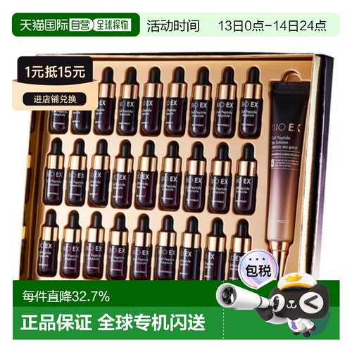 韩国直邮托尼魅力TONYMOLY生物EX细胞肽安瓶眼霜保湿套装送礼正品