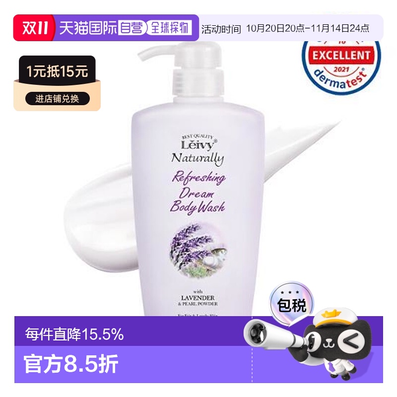 韩国直邮OliveYoung 专享 leivy 薰衣草沐浴露 500ml泡沫