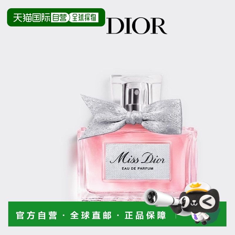 韩国直邮Dior 迪奥小姐花漾女士香水100ml正品