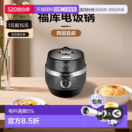韩国直邮CUCKOO福库6人用IH高压力电饭锅多功能电饭煲JHR0660FD