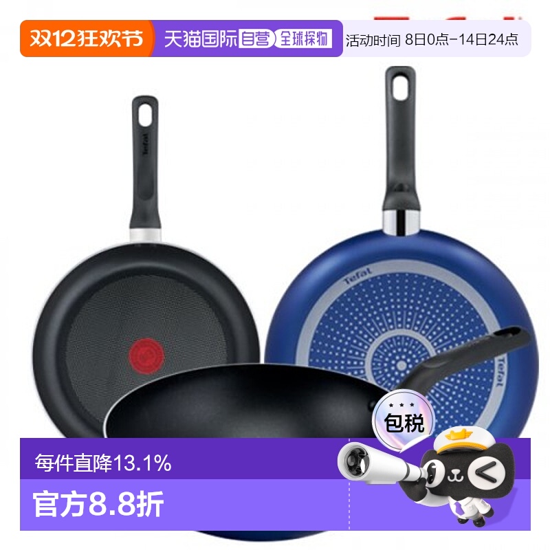 韩国直邮TEFAL锅组套装PTFE 3p set (Frying pan 24cm + 28cm + 2