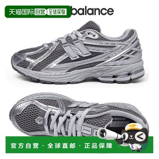 韩国直邮NEW BALANCE 公共运动鞋 1906R Harbour M1906REH_P35542