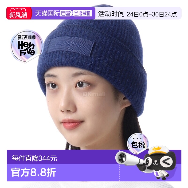 韩国直邮JACQUEMUS LE 引擎盖 粗粒面(246AC666 5217 380) 毛线帽