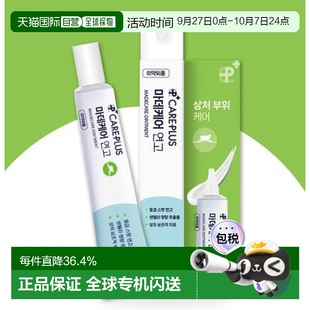 凈痘軟膏快速去豆消痘淡化痘印15ml正品 YOUNG專享 韓國直郵OLIVE