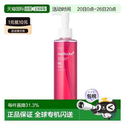 韩国直邮medicube 美蒂秋芙 PDRN 凝胶转泡沫洁面乳 200ml正品