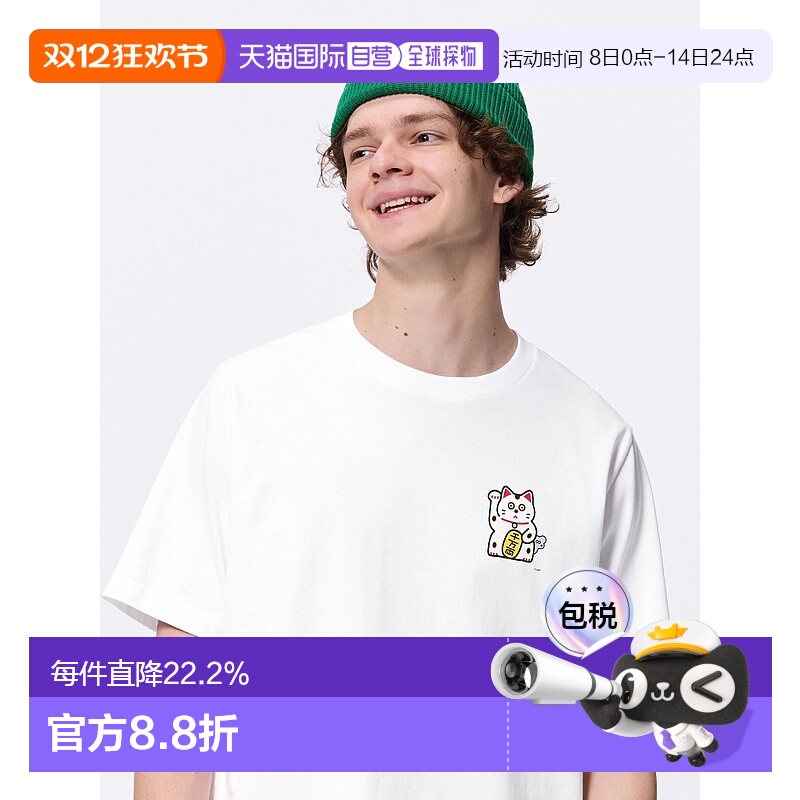 香港直邮GU by Uniqlo Graphic T OMIAGE (Seiji.M) +X