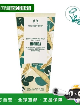 韩国直邮OliveYoung专享  The Body Shop  辣木身体乳霜 200正品