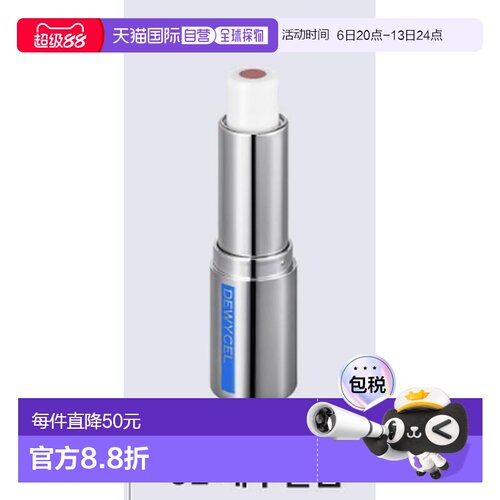 韩国直邮OLIVE YOUNG专享 DEWYCEL 男士核心修护润唇膏4g 02正品