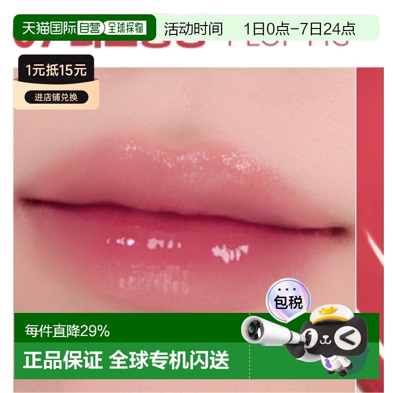 韩国直邮OLIVE YOUNG专享 colorgram糖葫芦水光唇釉唇彩 07#正品