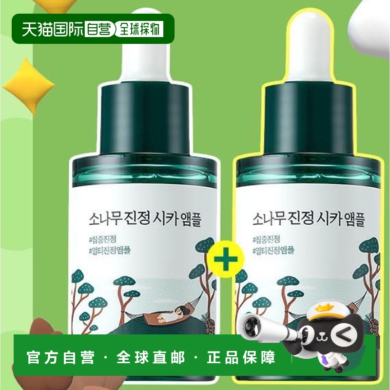 韩国直邮OliveYoung专享 roundlab柔恩莱独岛松树保湿精华 30ml*2