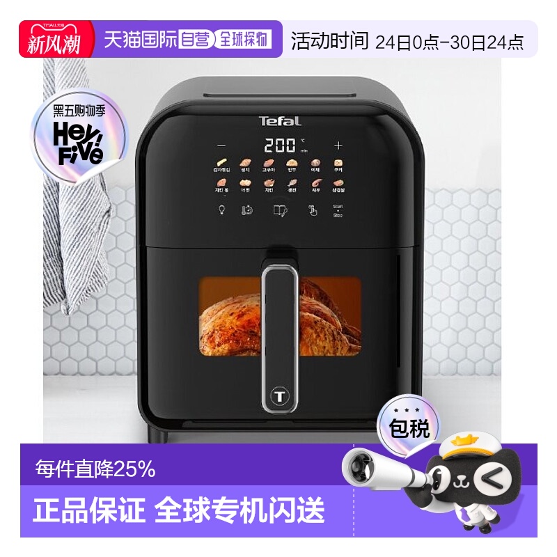 Tefal 特福空气炸锅家用大容量电炸锅多功能电烤箱EY8218K0 6L