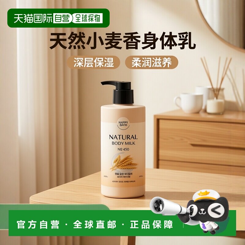 韩国直邮OLIVE YOUNG专享 Happy Bath 爱茉莉保湿身体乳 小正品