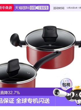 韩国直邮TEFAL锅组套装2p set TE220904