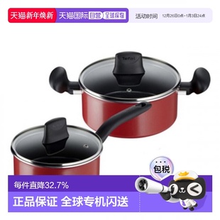 TE220904 set 韩国直邮TEFAL锅组套装