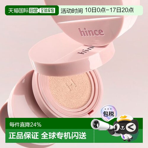 韩国直邮OLIVE YOUNG专享 Hince粉色遮瑕气垫 15#Fair 白皙色正品