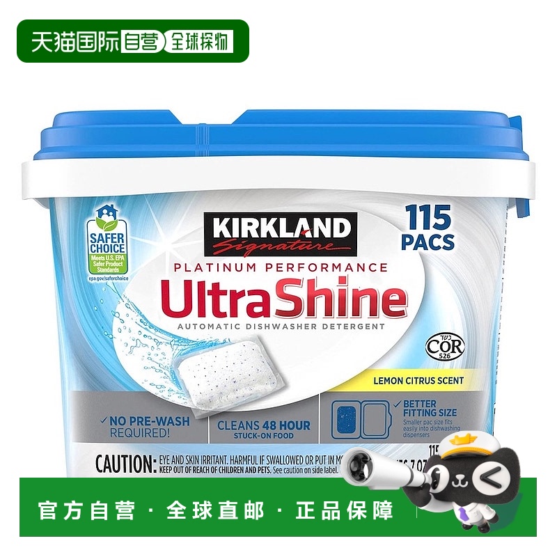 韩国直邮Kirkland柯克兰浓缩洗碗机专用洗涤剂胶囊强去污115粒