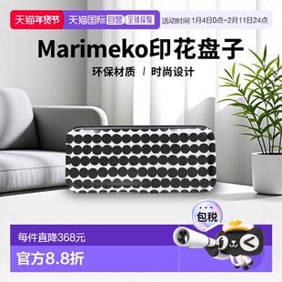 韩国直邮Marimekko盘子棕色方形印花图案方便清洗易收纳15X32cm